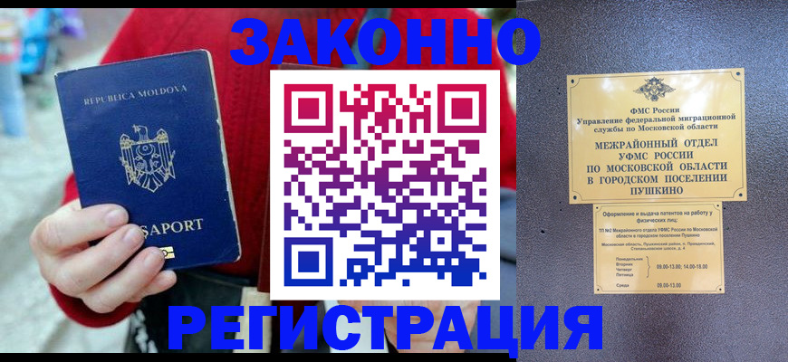 прописка ребенка в Алатыре