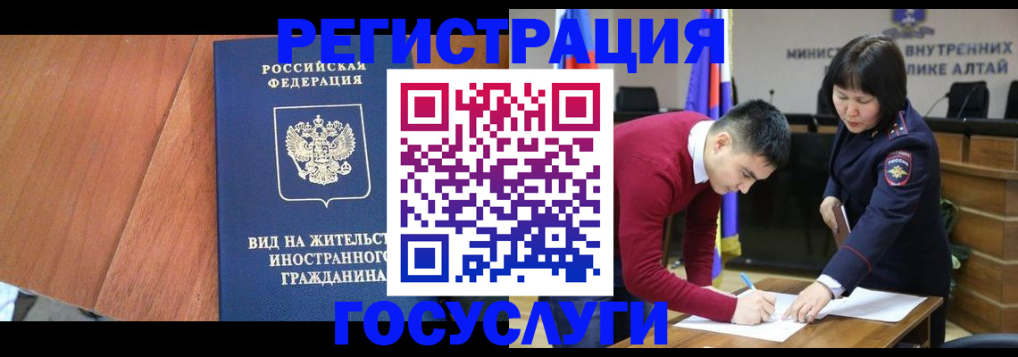 прописка законно в Алатыре