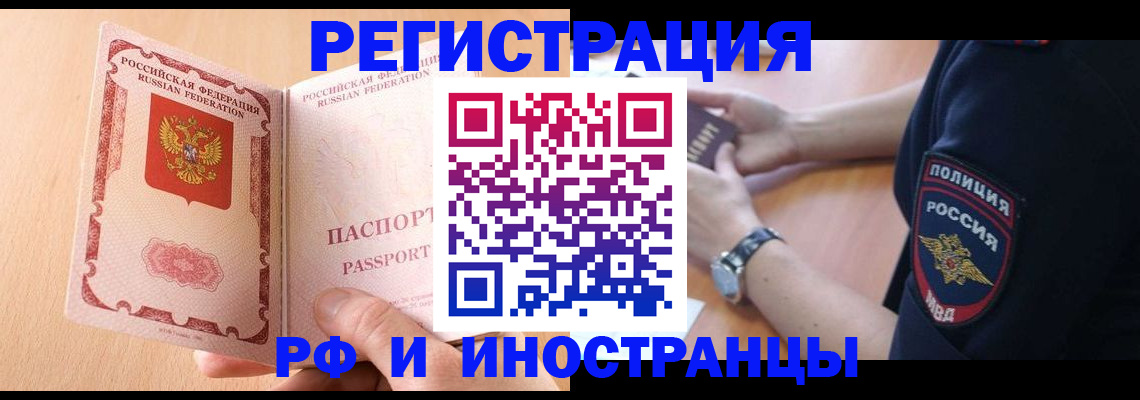 прописка для кредита в Алатыре