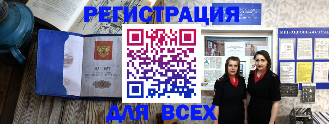 временная регистрация надежно в Алатыре