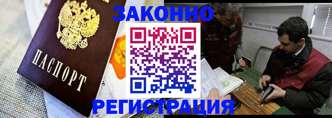 прописка в квартире в Алатыре