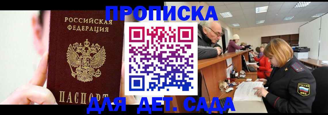 временная регистрация собственник в Алатыре